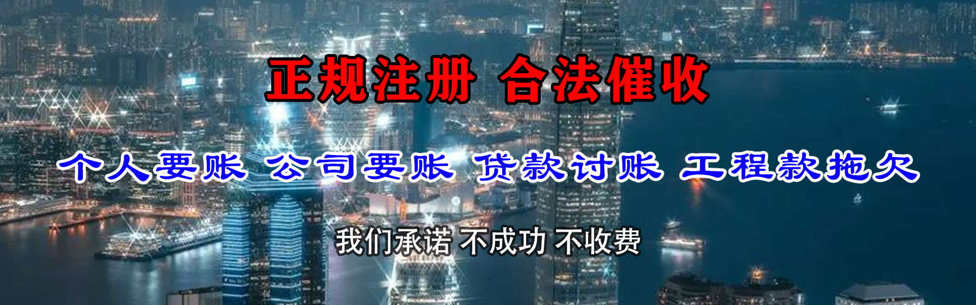 亳州收账公司